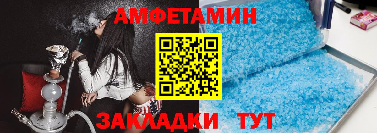 АМФЕТАМИН Premium Светлоград