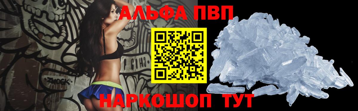 Альфа ПВП Соль Светлоград