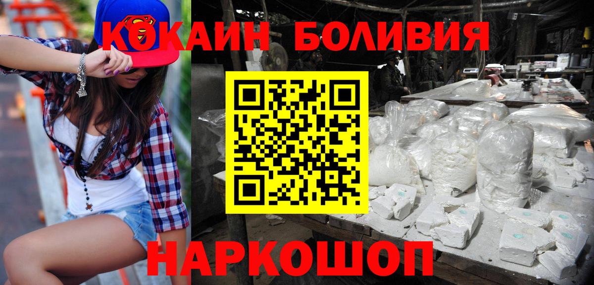 Cocaine Колумбийский  Вход с VPN  COCAIN VHQ  Светлоград 