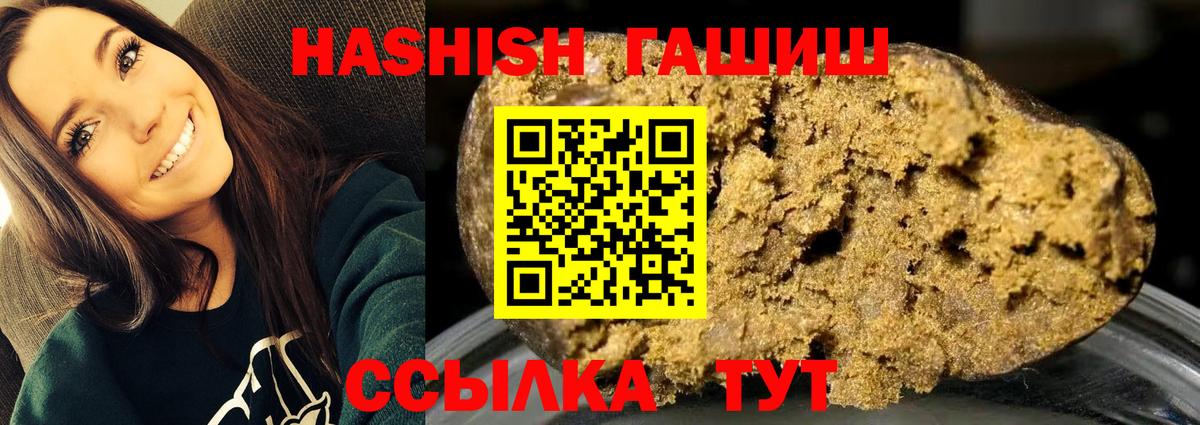 ГАШИШ убойный  ГАШ VHQ  Светлоград  где купить наркоту  Вход с VPN 