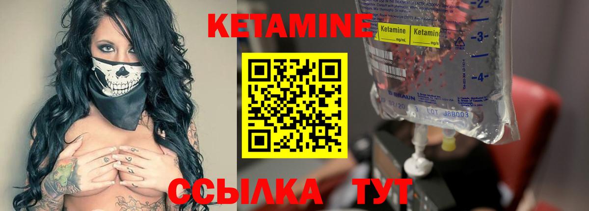Кетамин VHQ  Вход с VPN  Светлоград 
