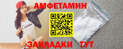 амфетамин Будённовск