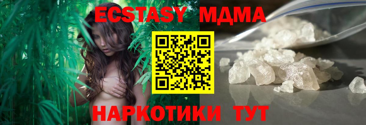 MDMA  Вход с VPN  Светлоград  МДМА crystal 