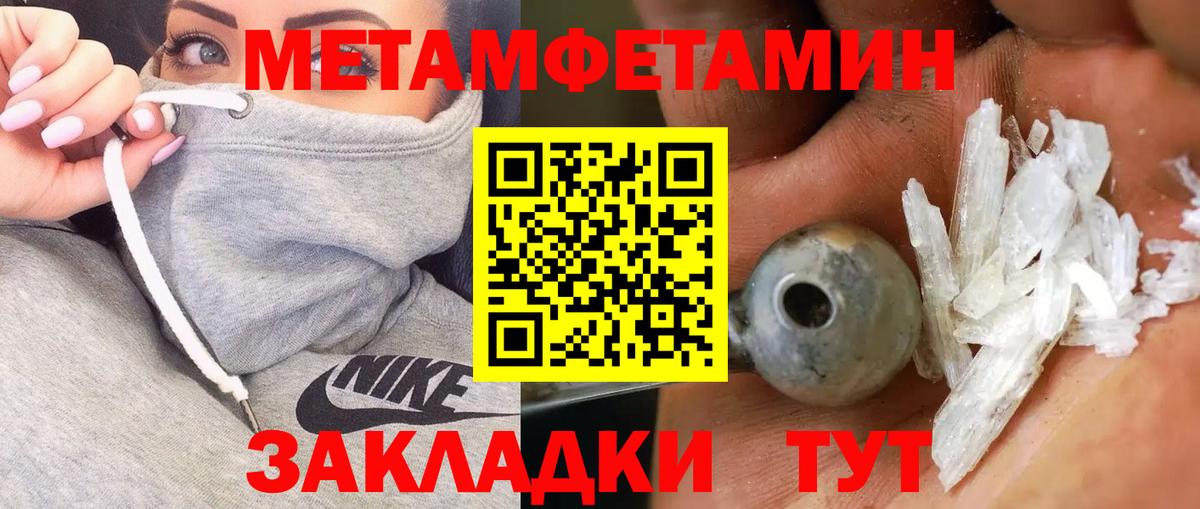 Метамфетамин винт  Метамфетамин винт  Светлоград  Вход с VPN 